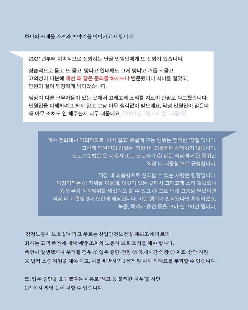 더불어민주당 서울특별시당 대학생위원회 월간 서대위 8월호 8페이지