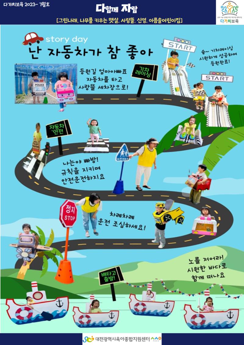 7월 다가치 소식지 15페이지