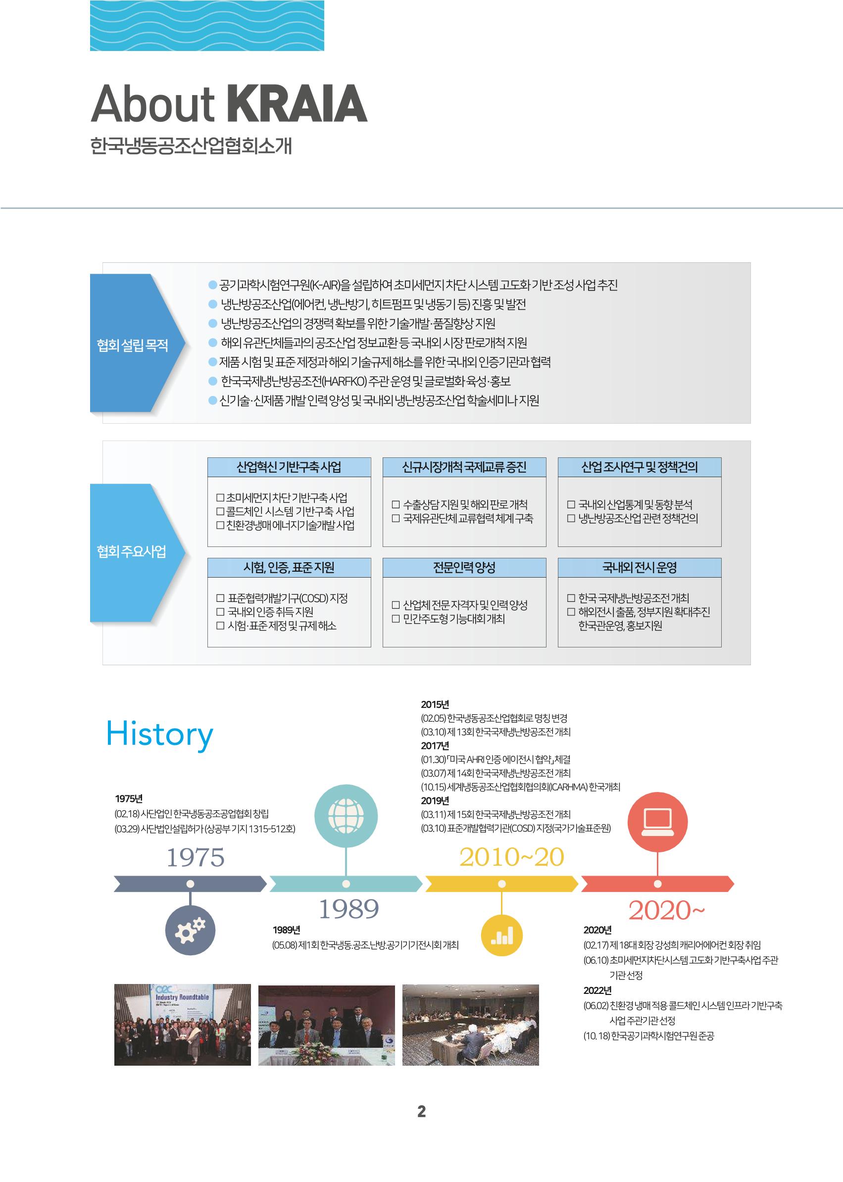 한국공기과학시험연구원 3페이지