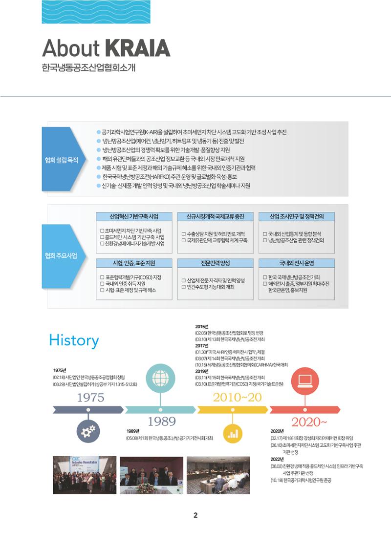 한국공기과학시험연구원 3페이지