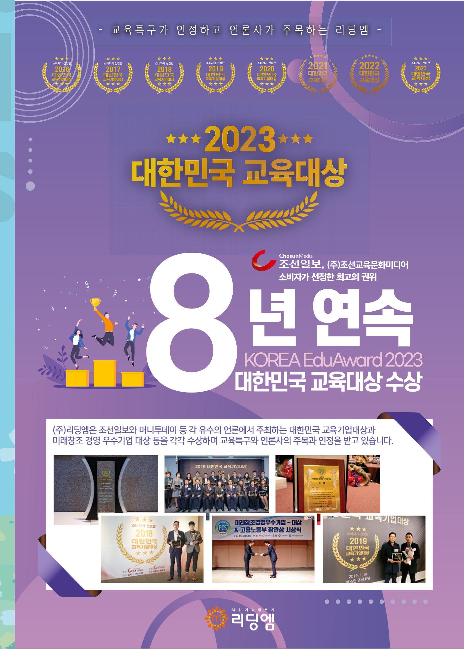 리딩엠 매거진M 2023년 봄호 [목동] 11페이지