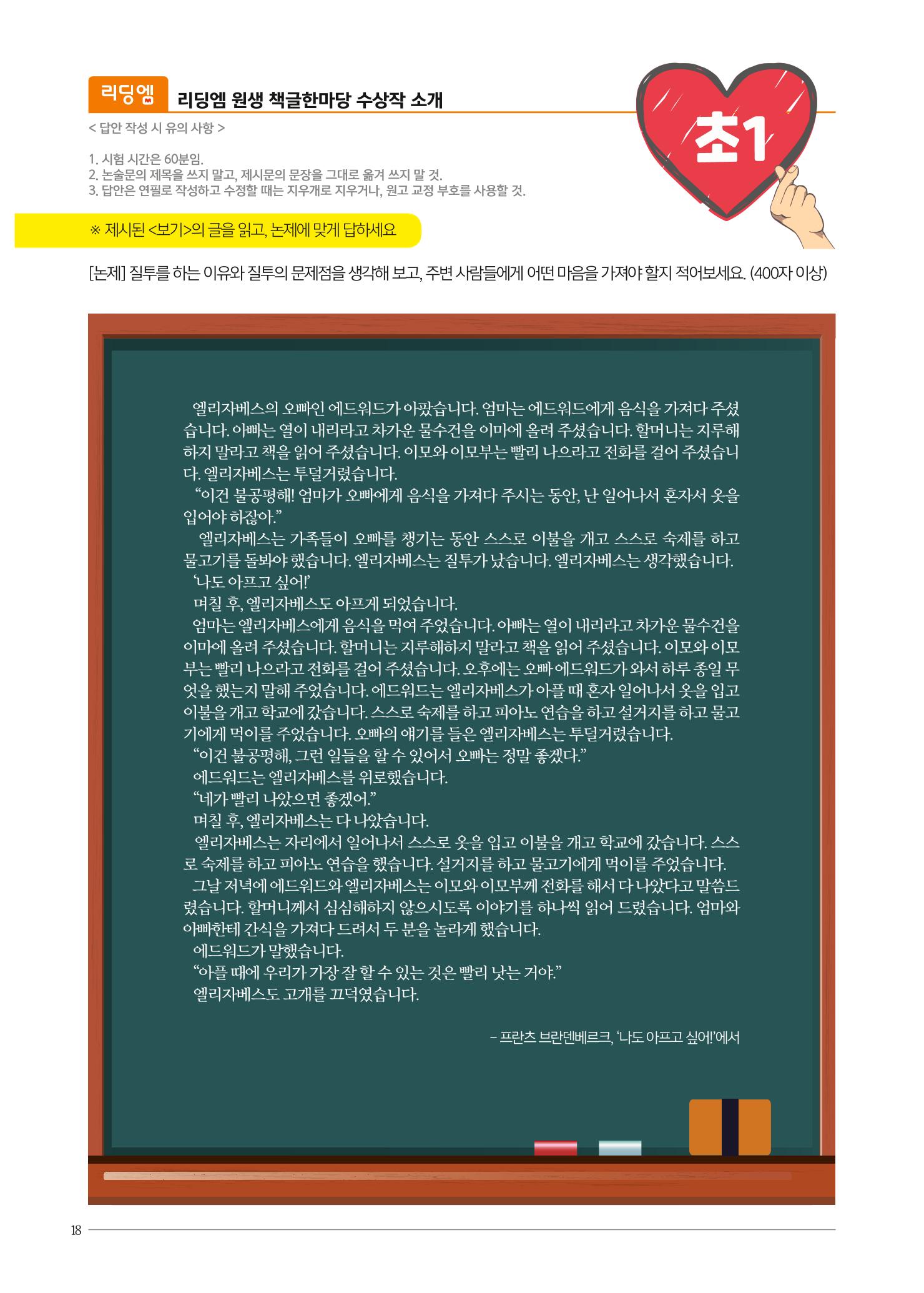리딩엠 매거진M 2023년 봄호 [목동] 18페이지