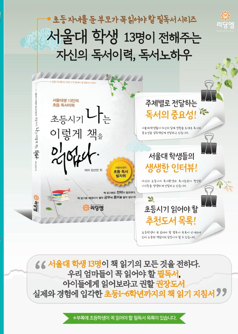 리딩엠 매거진M 2023년 봄호 [목동] 75페이지