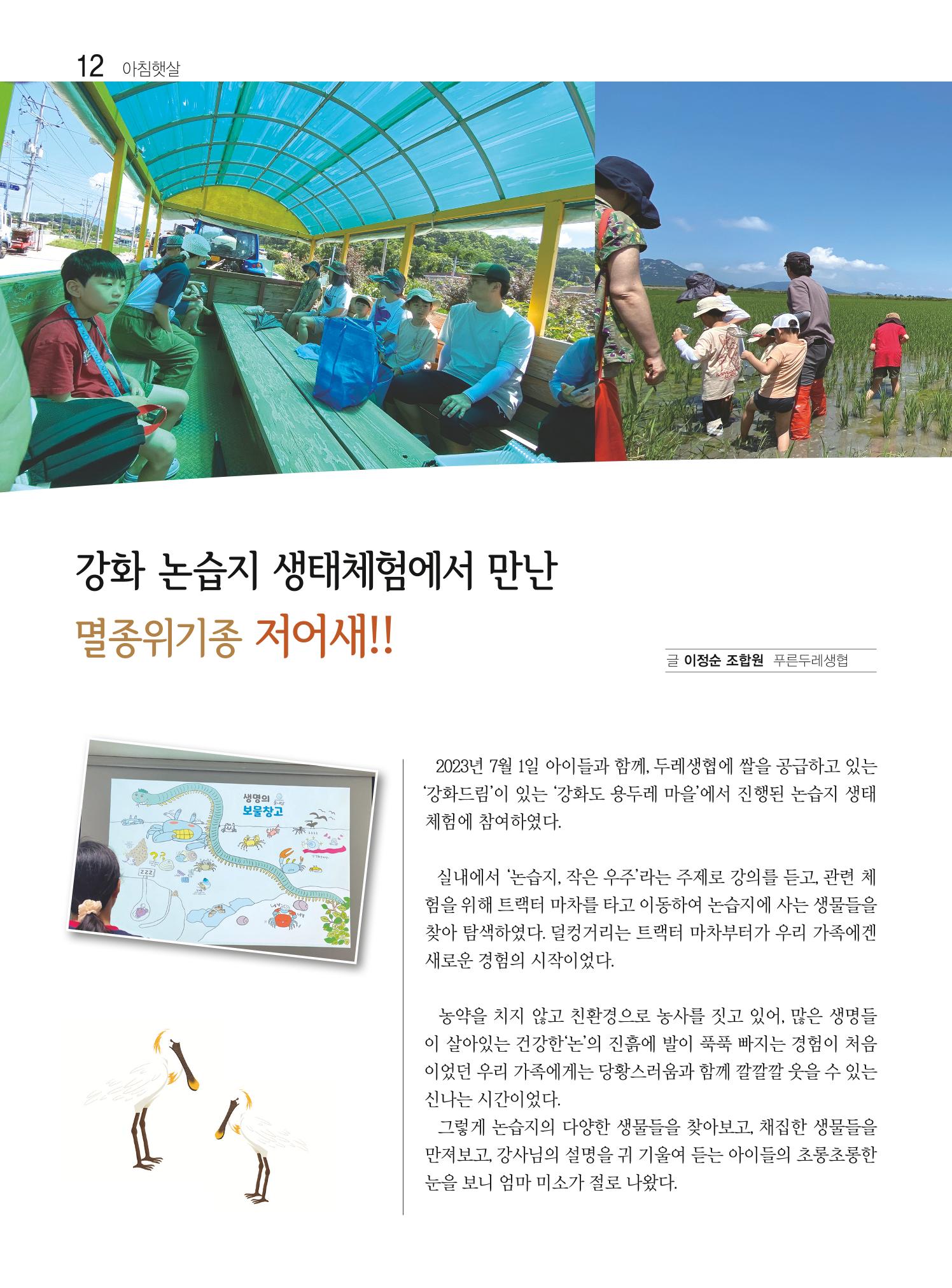 두레이음 32호 12페이지