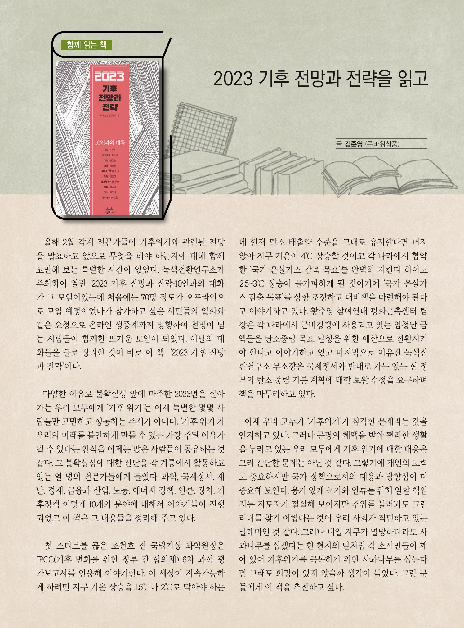 두레이음 32호 16페이지