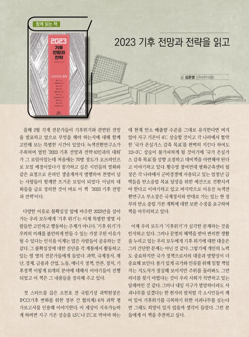 두레이음 32호 16페이지