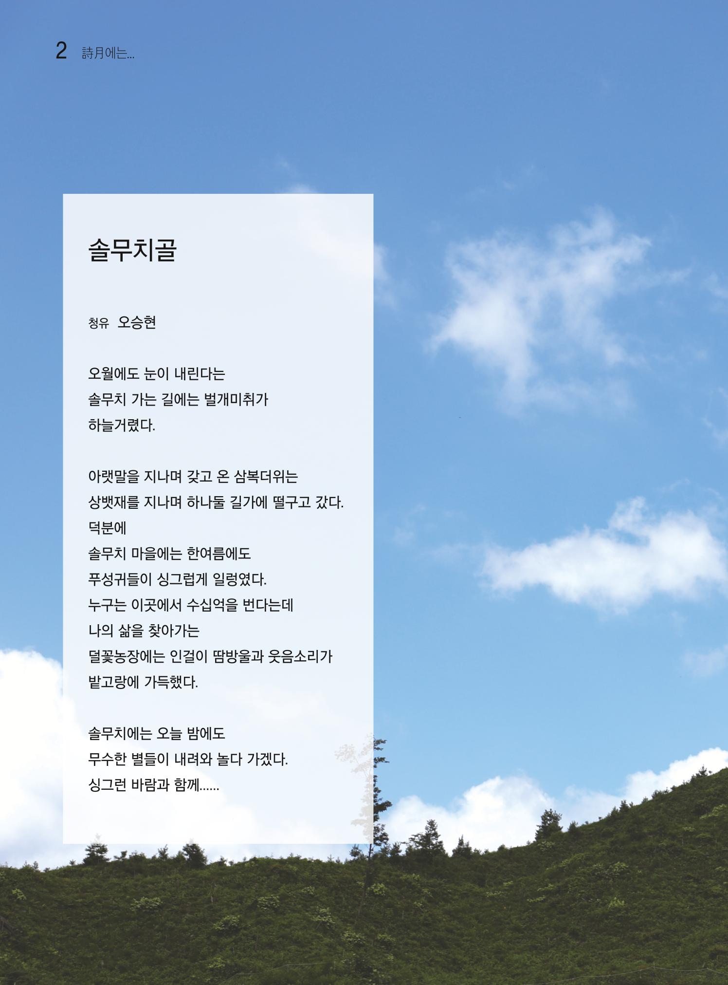 두레이음 32호 2페이지