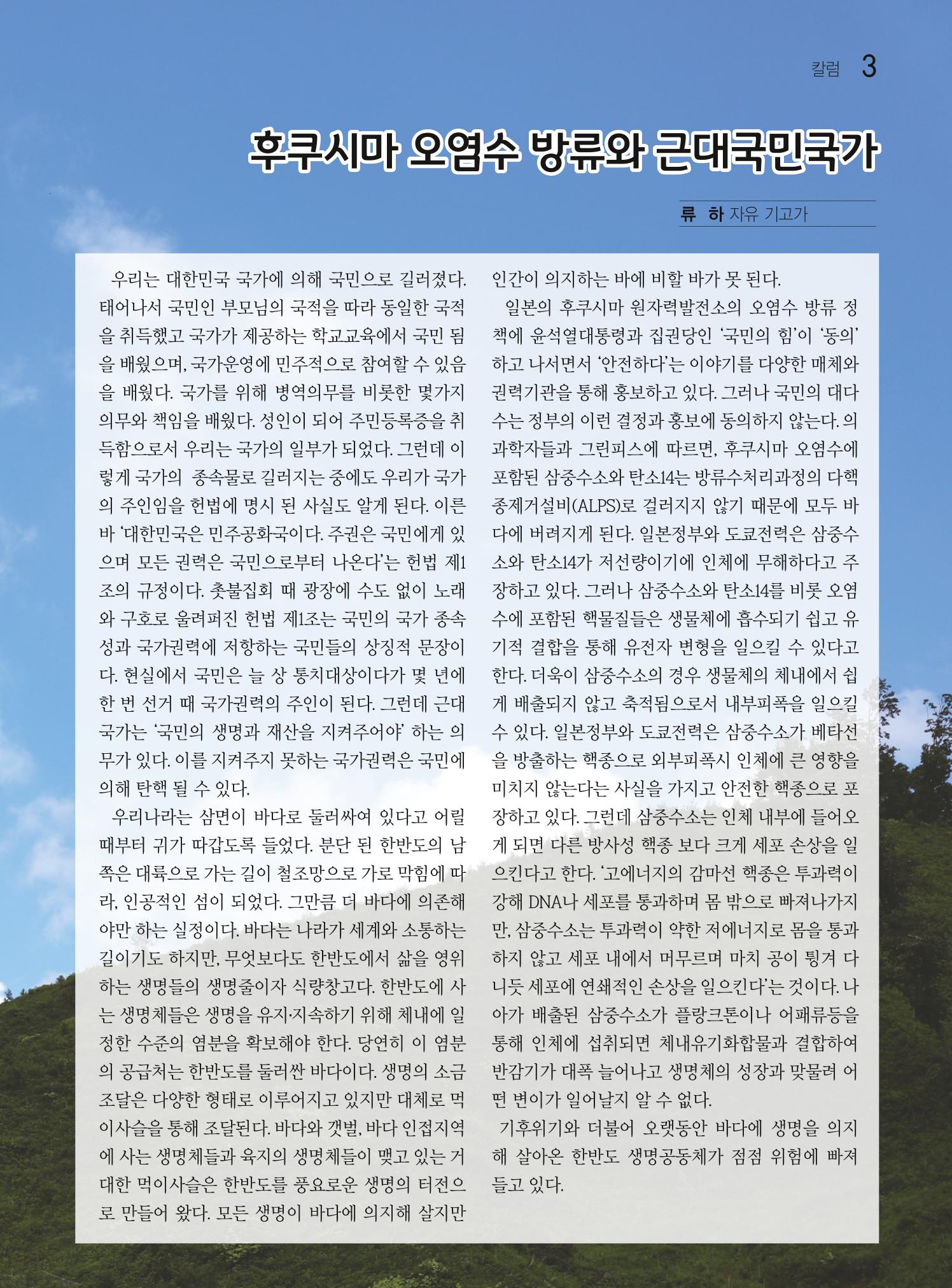 두레이음 32호 3페이지