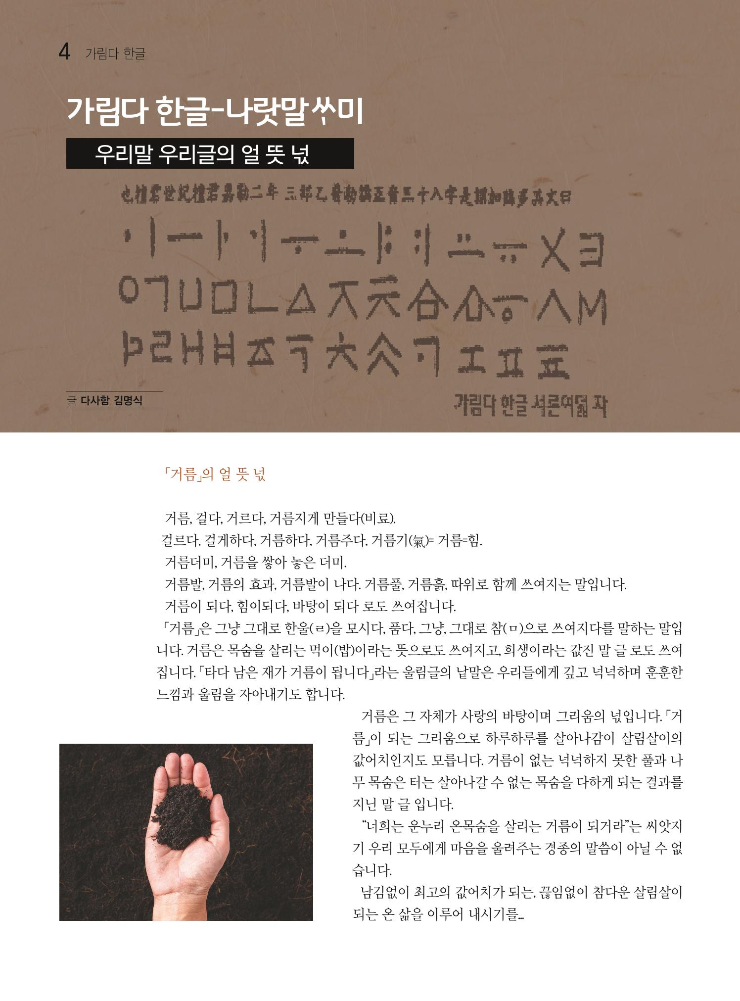 두레이음 32호 4페이지