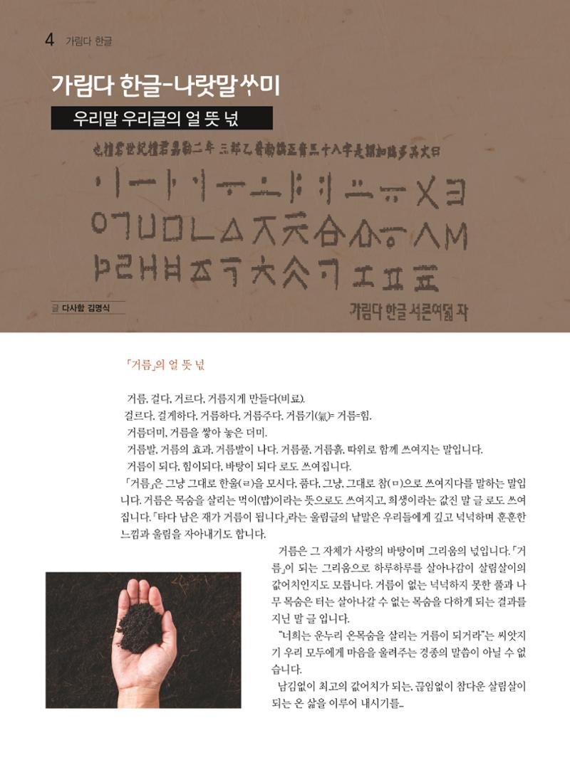 두레이음 32호 4페이지