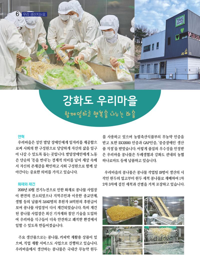두레이음 32호 6페이지
