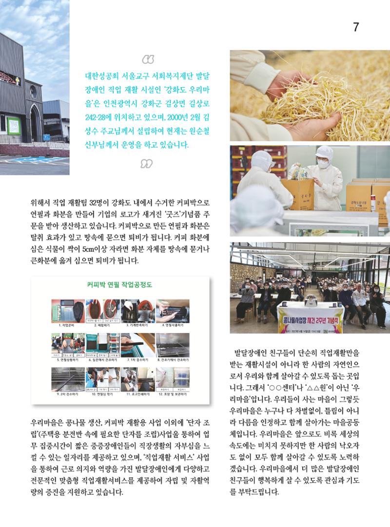 두레이음 32호 7페이지