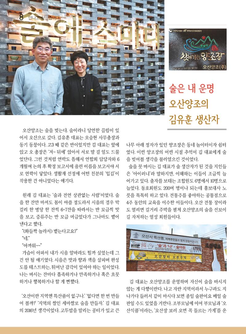 두레이음 32호 8페이지
