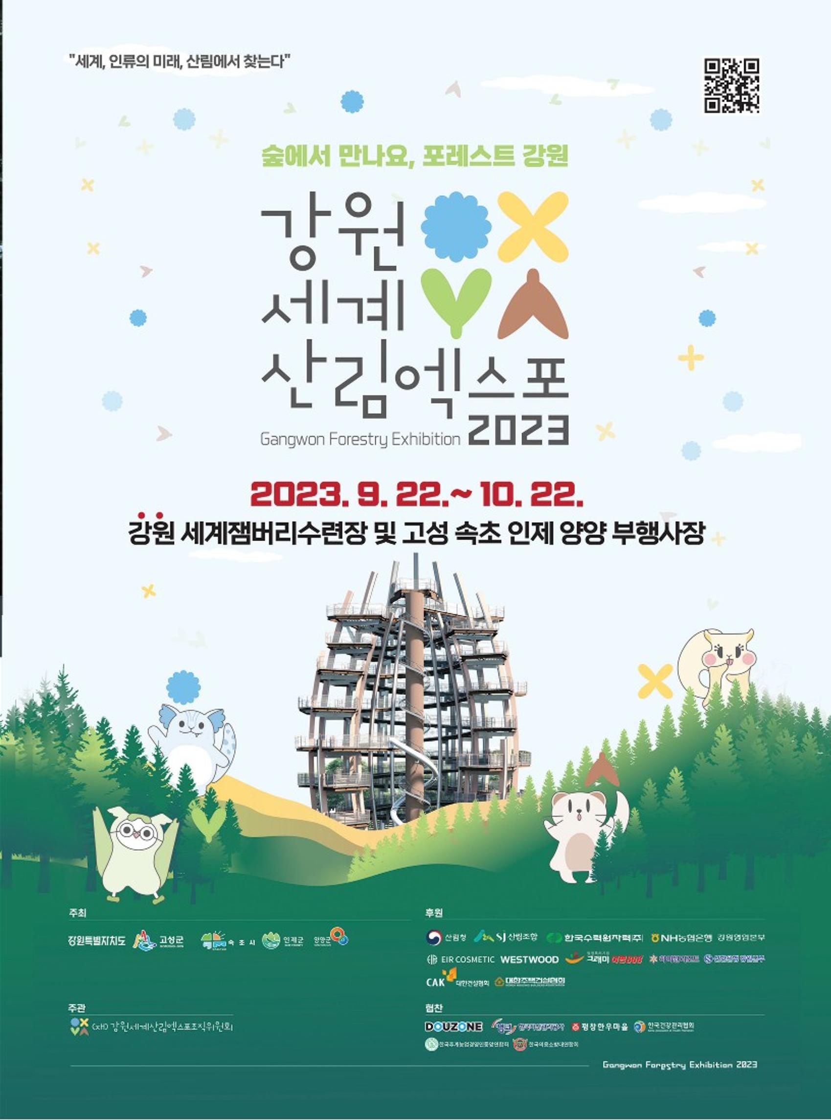 양양소식지 2023. 9월호 15페이지