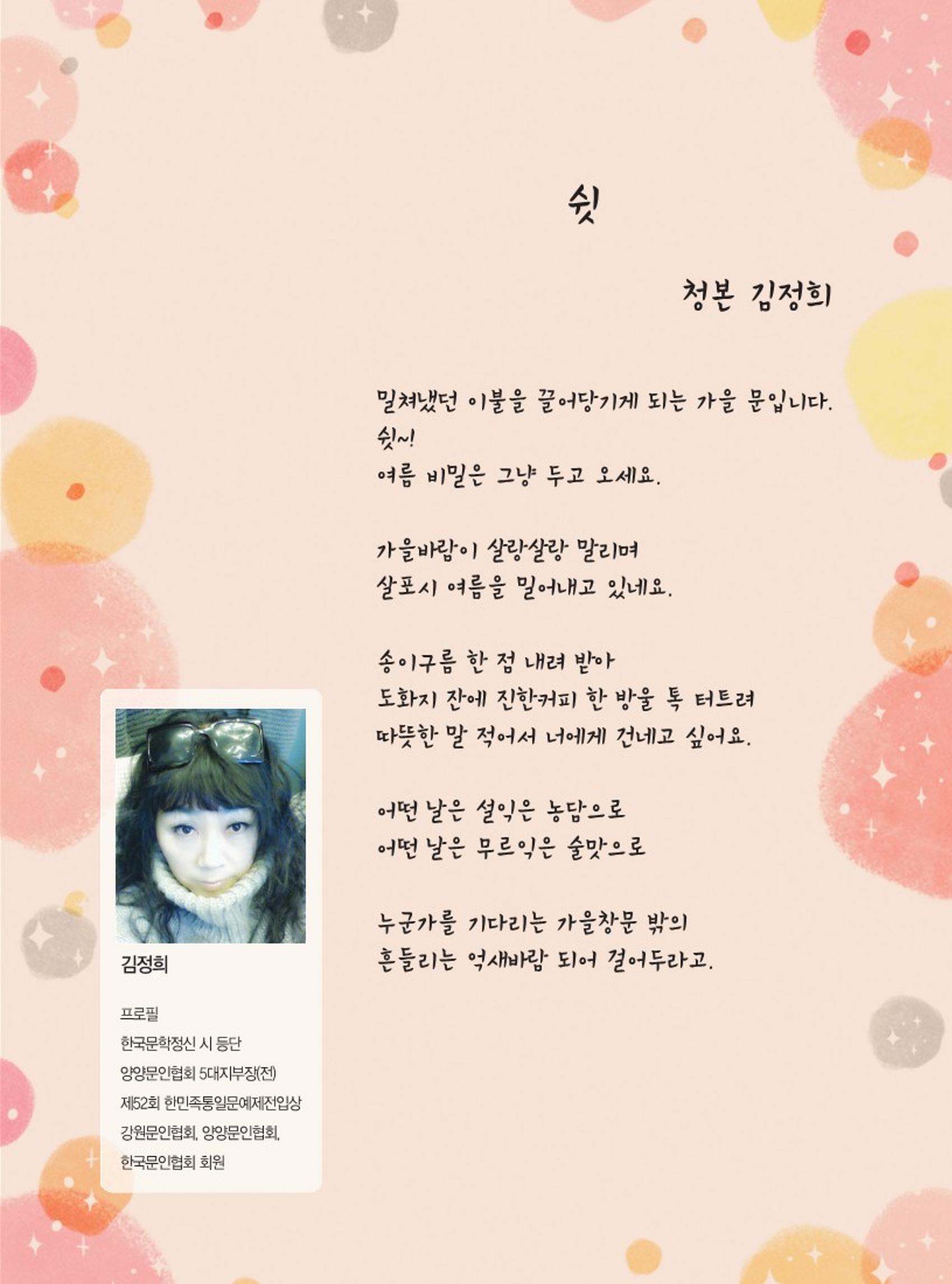 양양소식지 2023. 9월호 2페이지