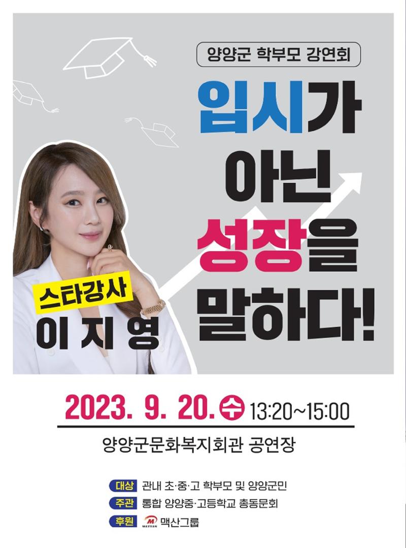 양양소식지 2023. 9월호 26페이지