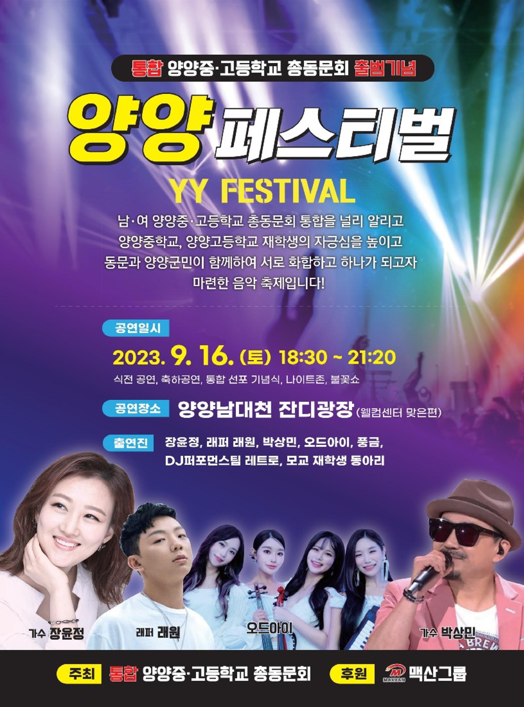 양양소식지 2023. 9월호 27페이지