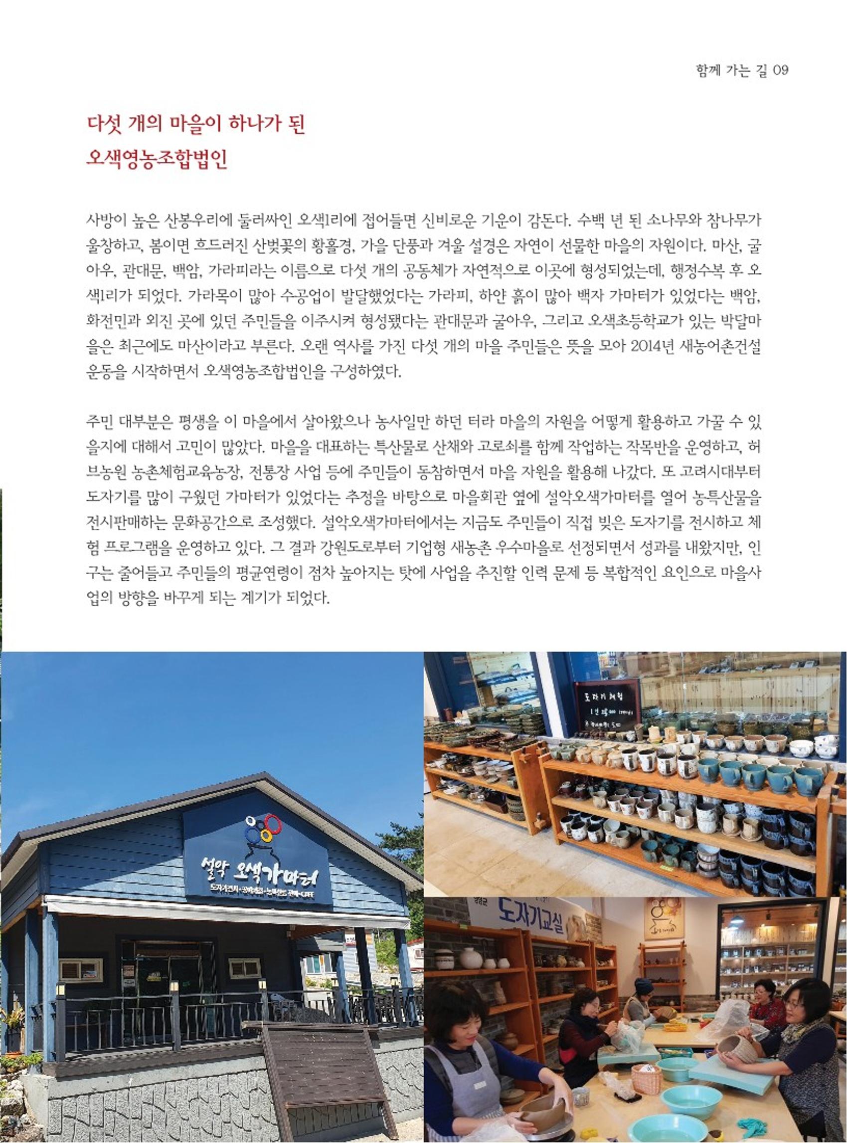 양양소식지 2023. 9월호 9페이지