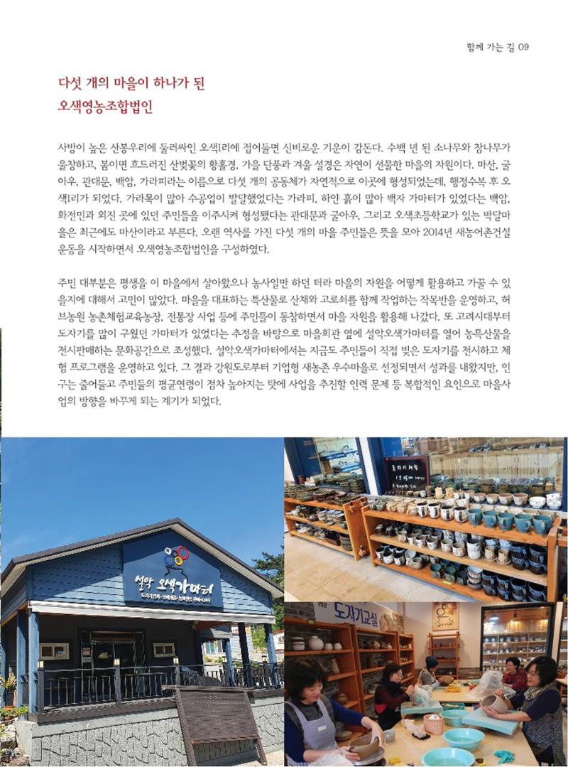 양양소식지 2023. 9월호 9페이지