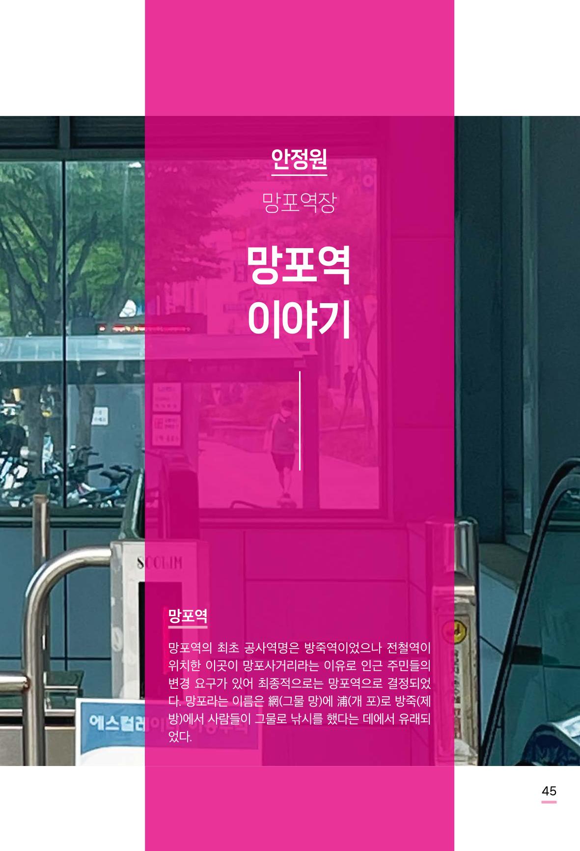 수원특례시 영통2동 마을이야기 47페이지