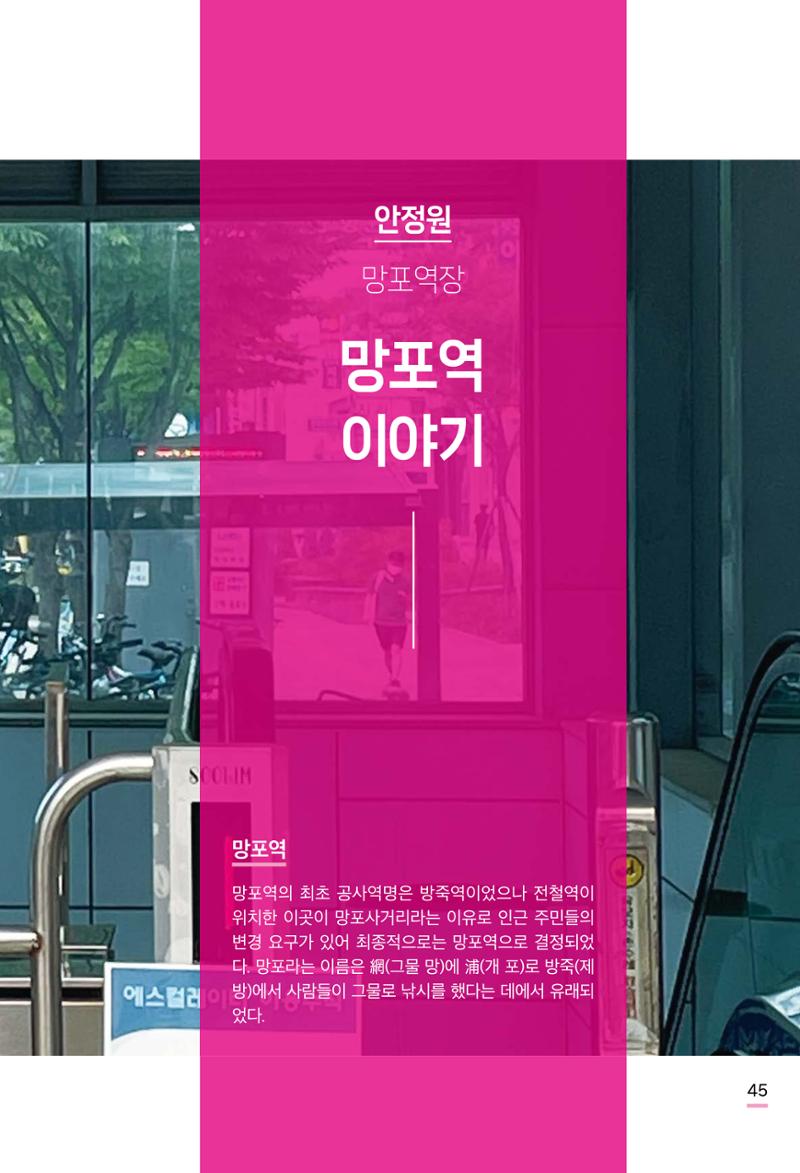 수원특례시 영통2동 마을이야기 47페이지