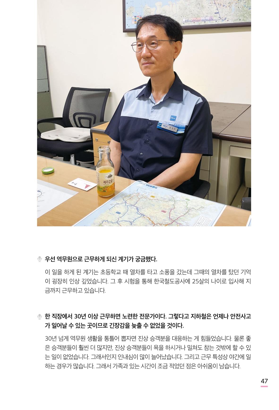 수원특례시 영통2동 마을이야기 49페이지