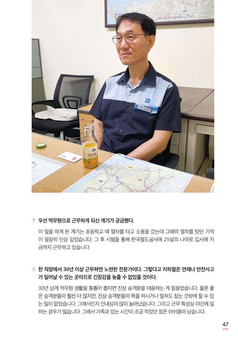 수원특례시 영통2동 마을이야기 49페이지
