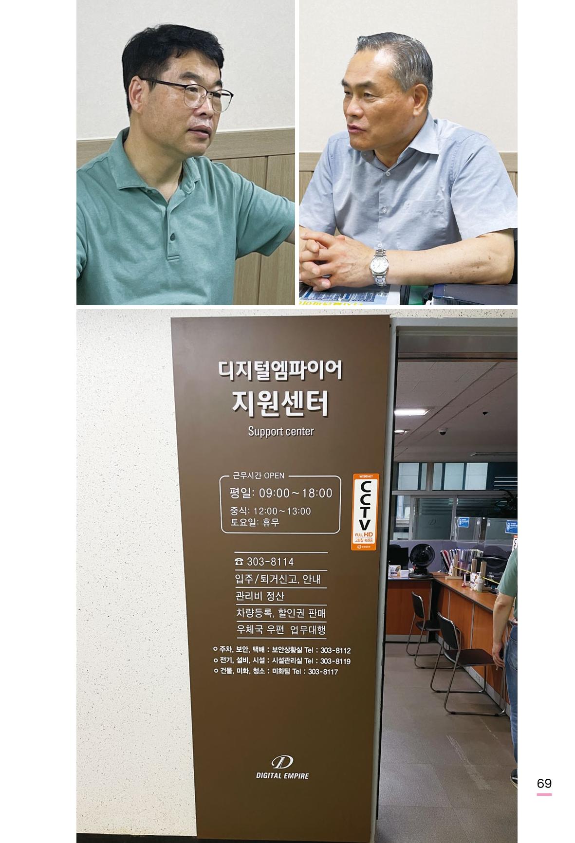 수원특례시 영통2동 마을이야기 71페이지