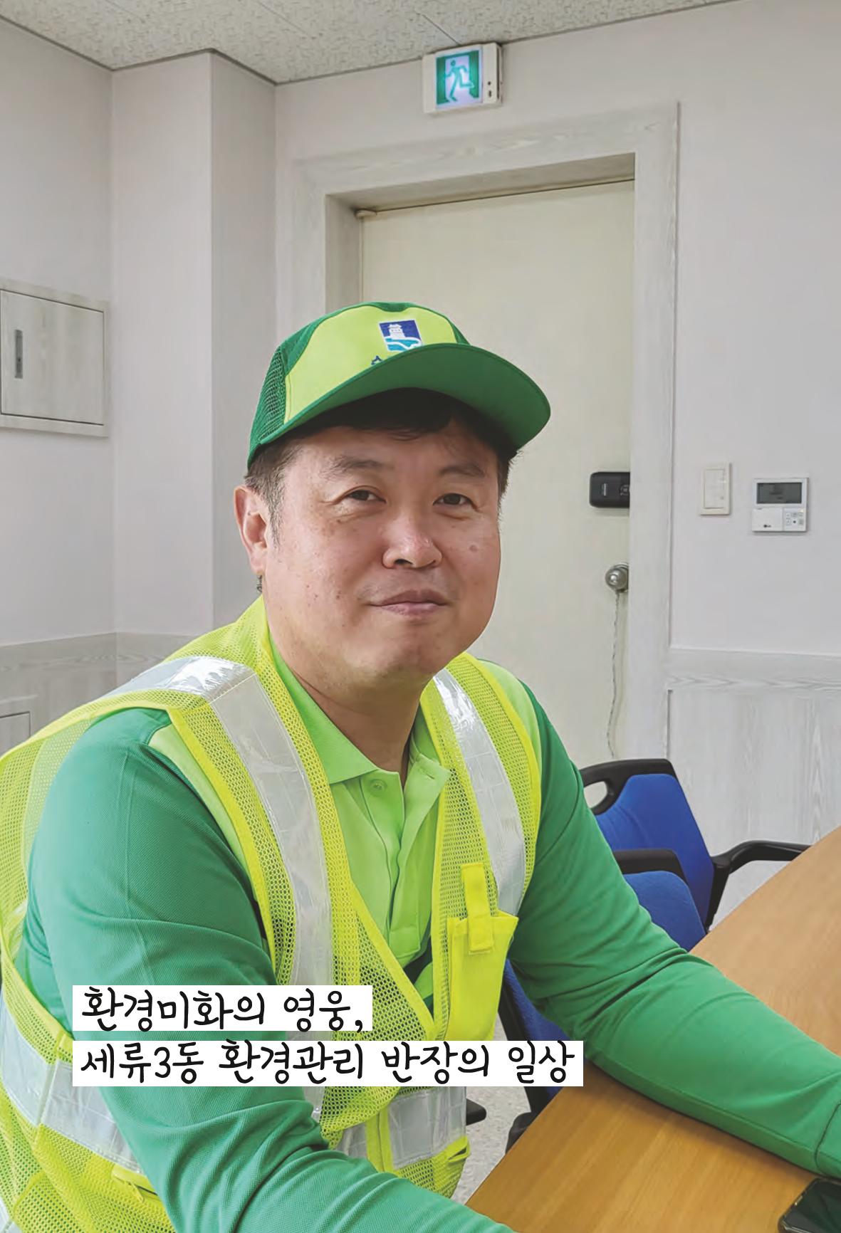 수원특례시_세류3동_마을이야기 20페이지