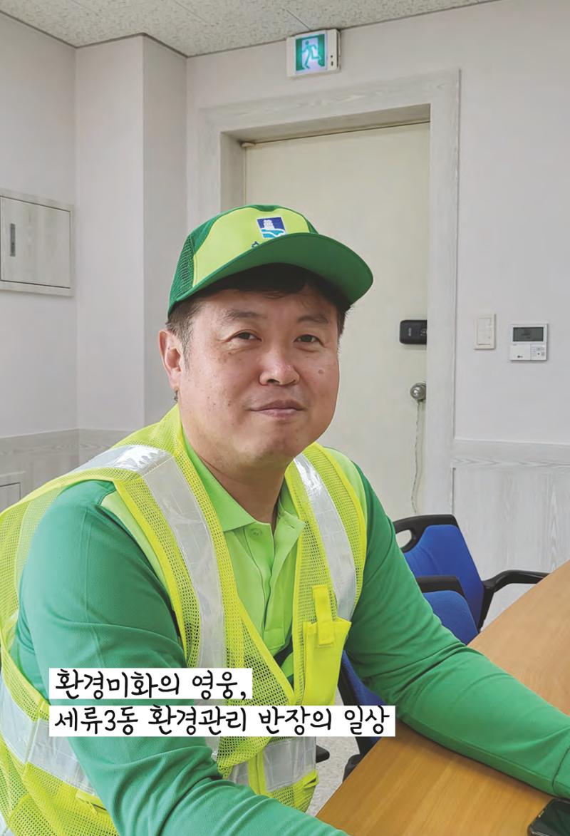 수원특례시_세류3동_마을이야기 20페이지