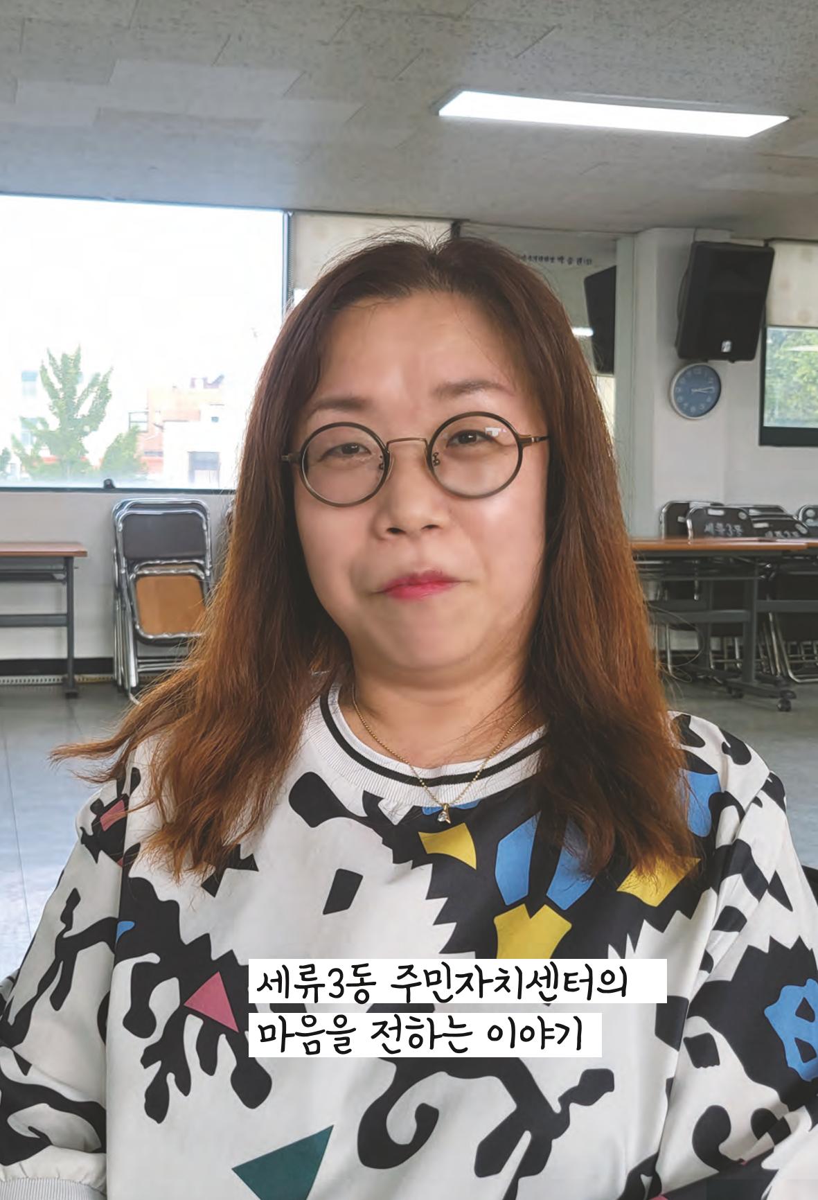 수원특례시_세류3동_마을이야기 31페이지