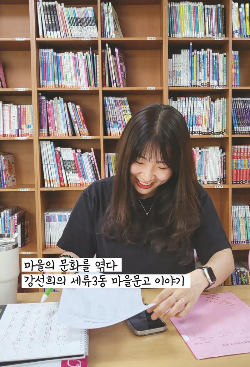 수원특례시_세류3동_마을이야기 34페이지