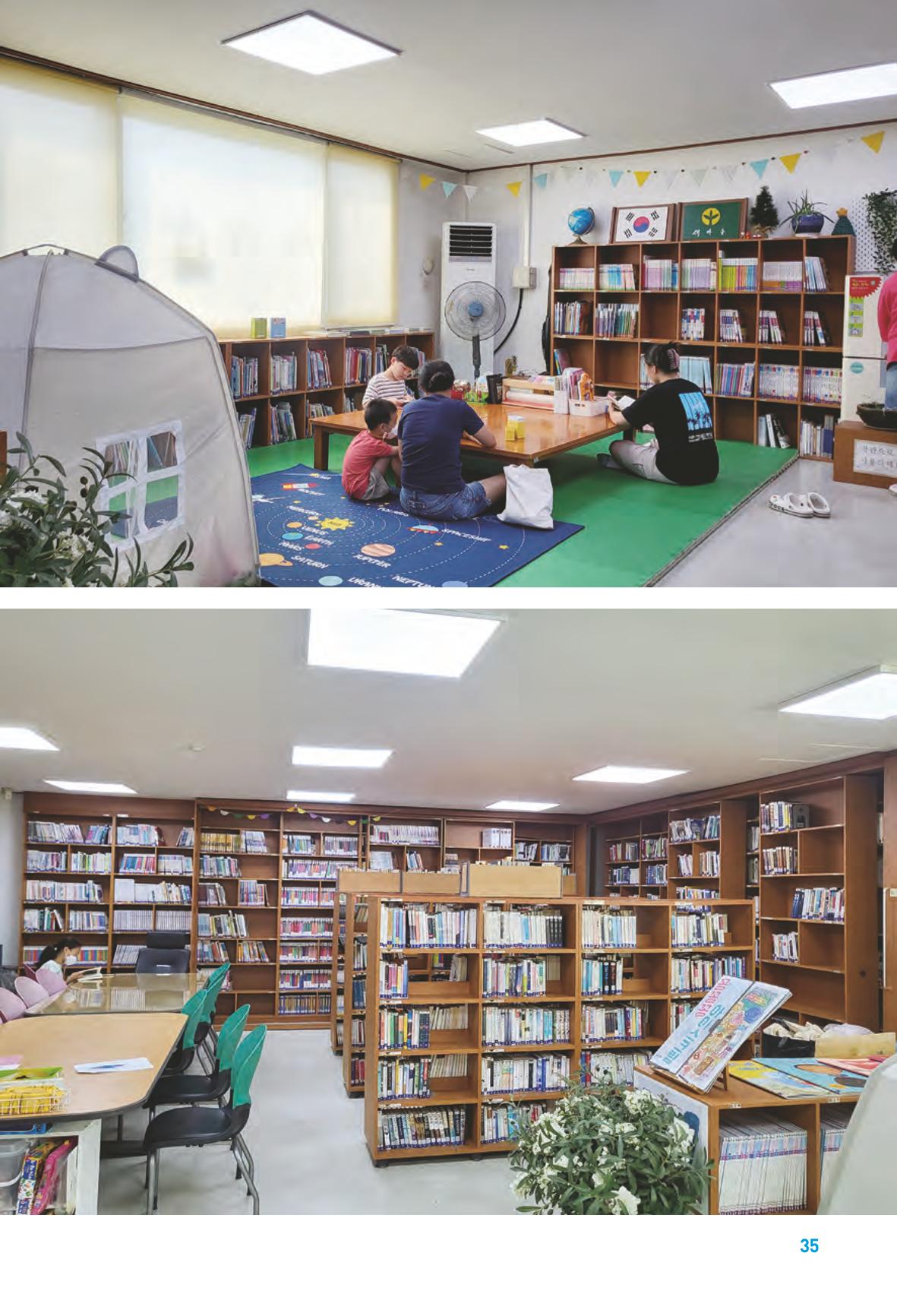 수원특례시_세류3동_마을이야기 37페이지