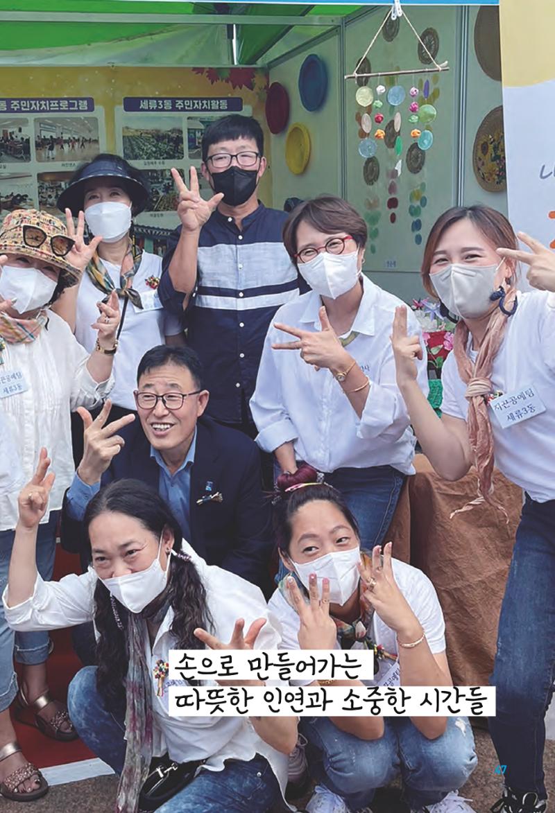 수원특례시_세류3동_마을이야기 49페이지