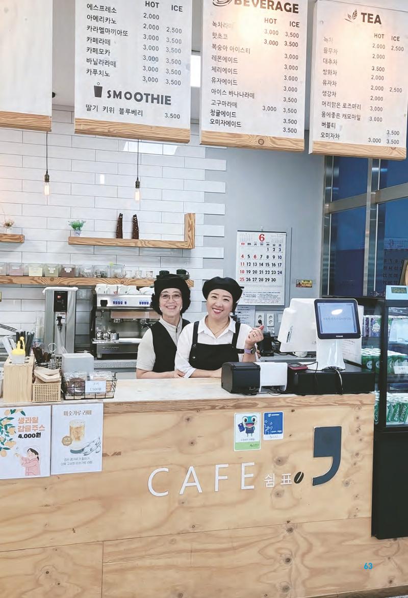 수원특례시_세류3동_마을이야기 65페이지