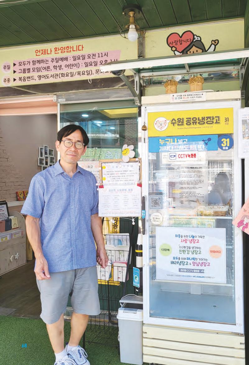 수원특례시_세류3동_마을이야기 70페이지