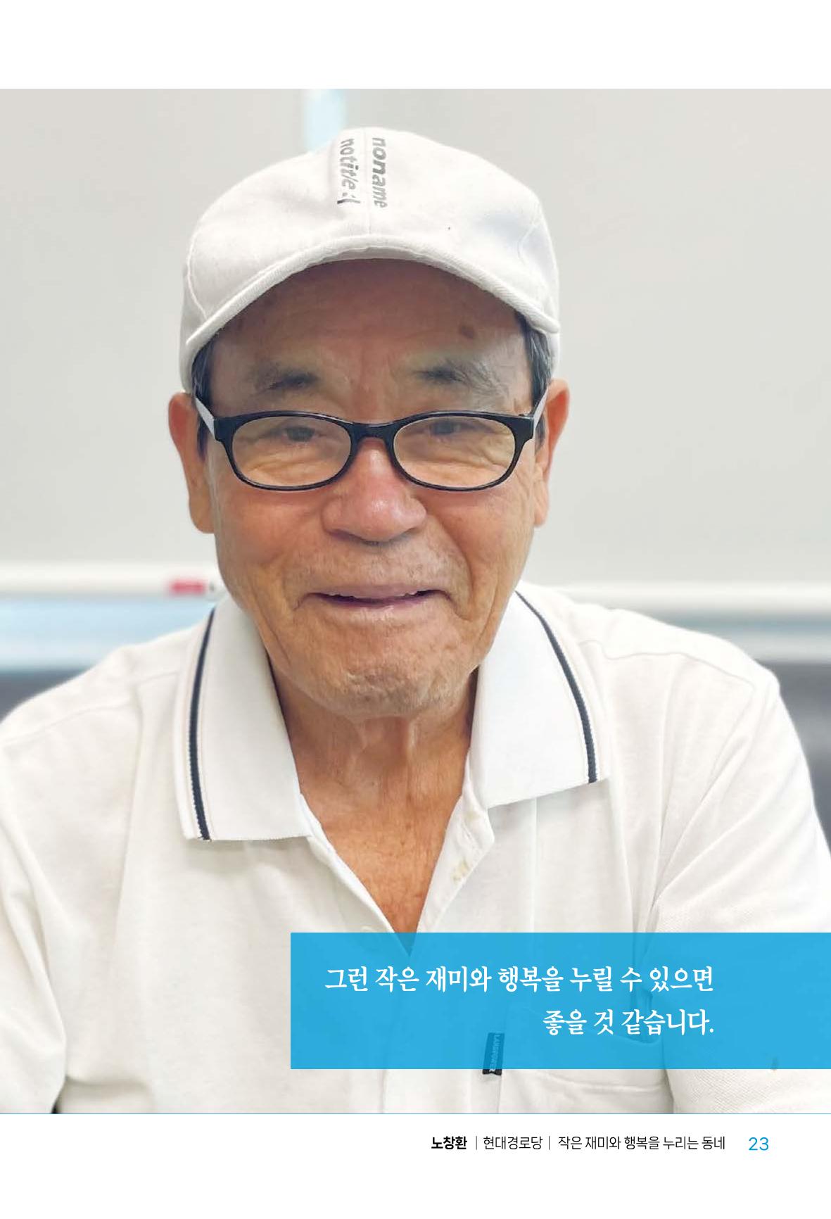 수원특례시_세류2동_마을이야기 25페이지