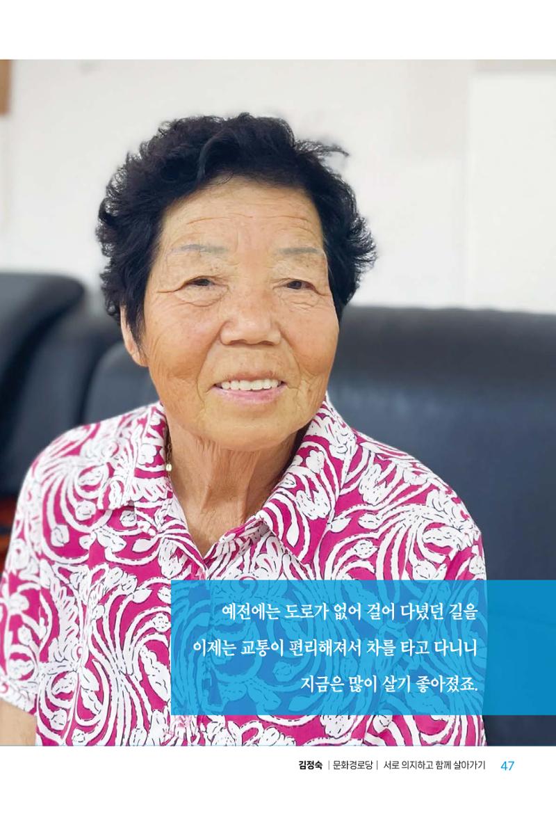 수원특례시_세류2동_마을이야기 49페이지