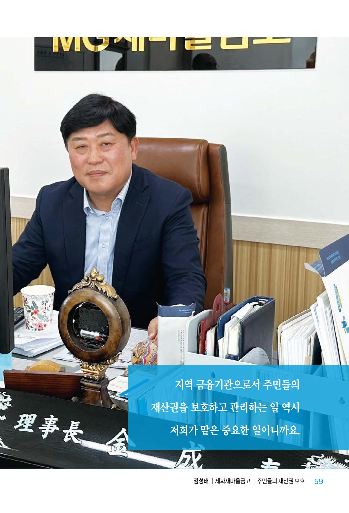 수원특례시_세류2동_마을이야기 61페이지
