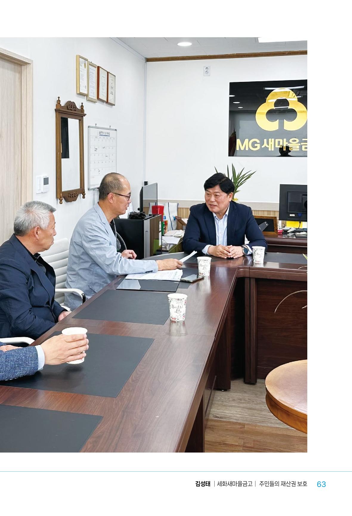 수원특례시_세류2동_마을이야기 65페이지