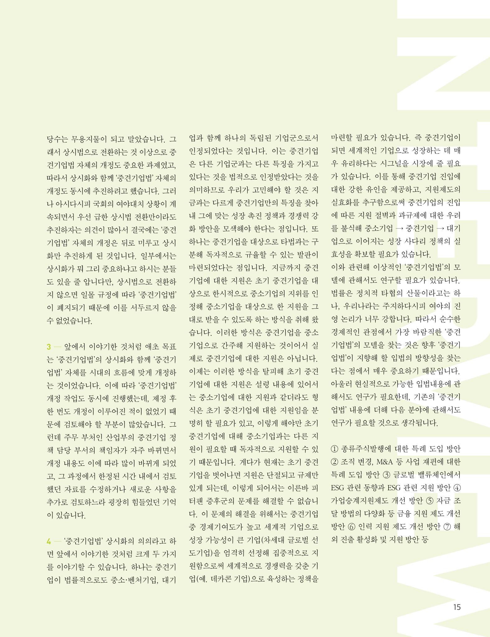 중심 7호 15페이지
