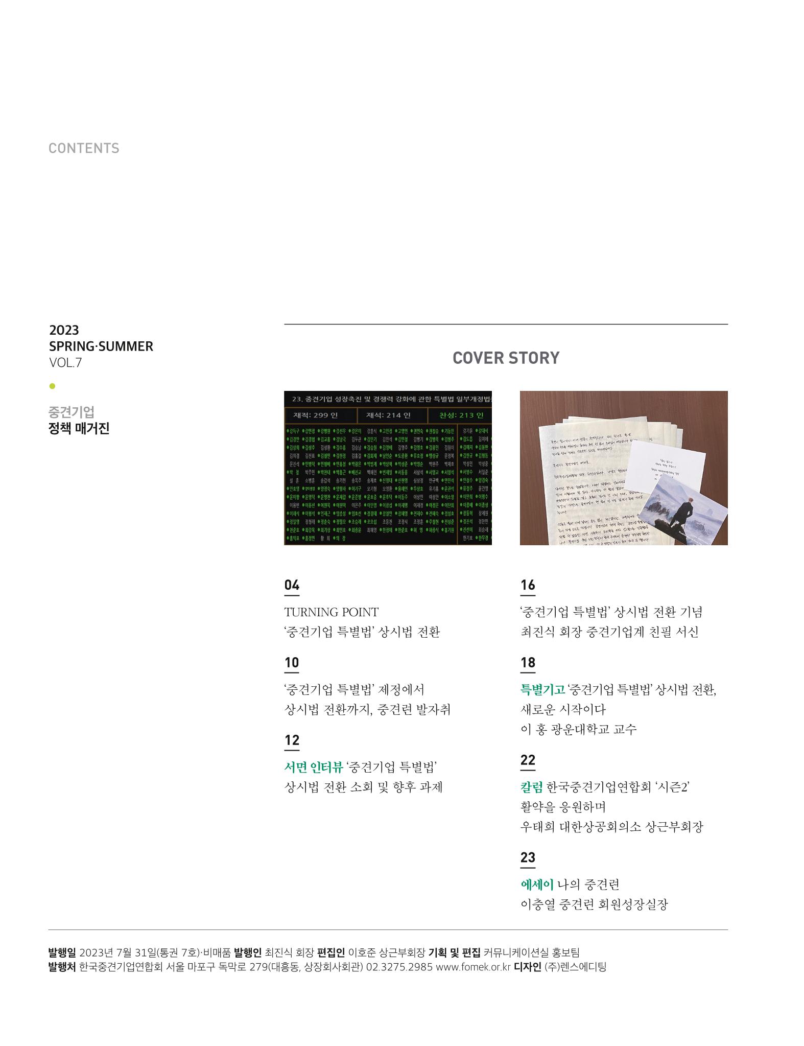 중심 7호 2페이지