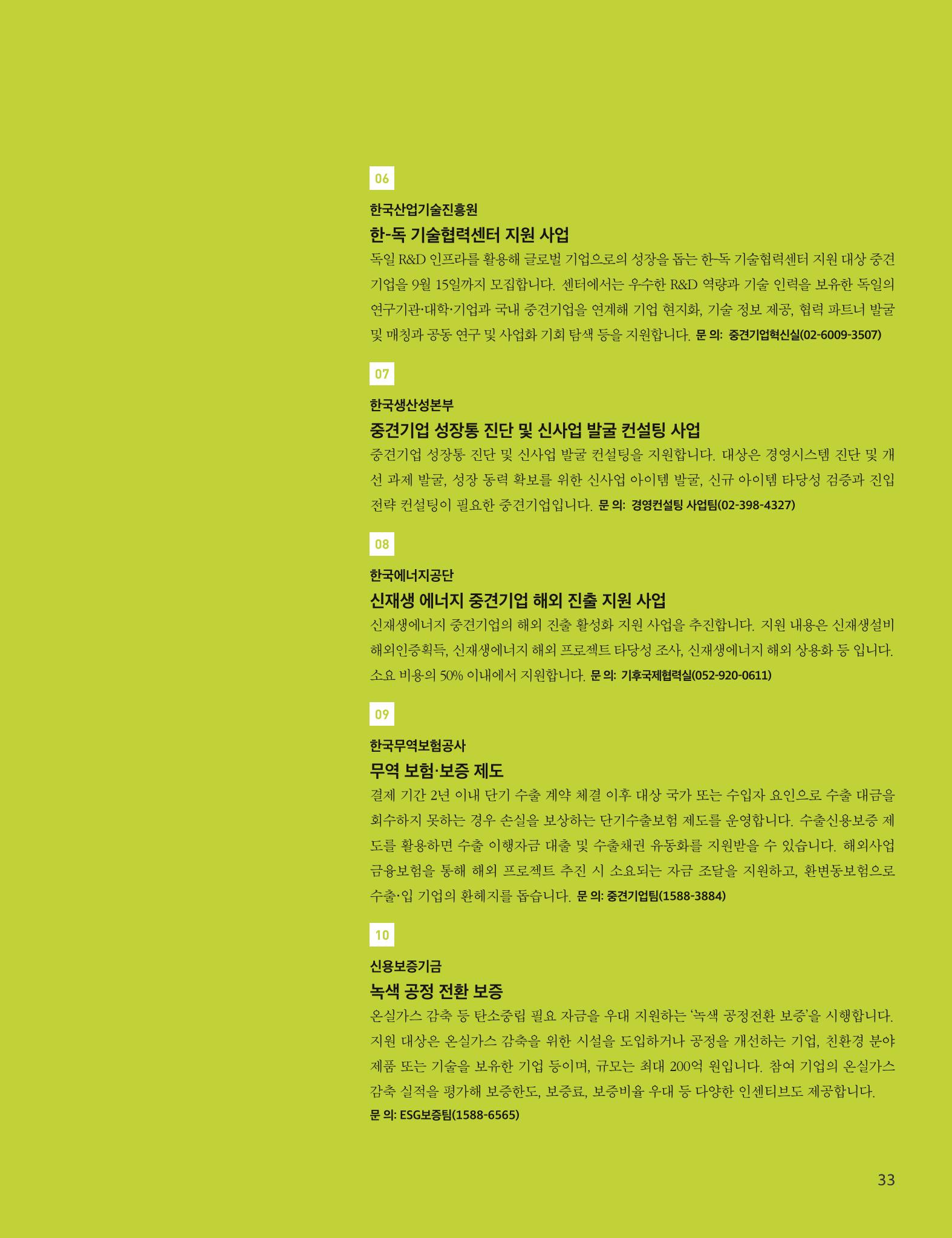 중심 7호 33페이지