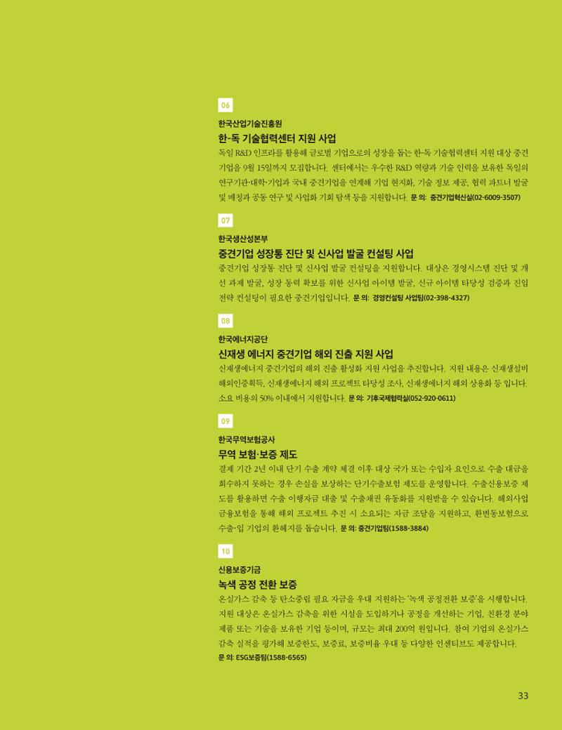 중심 7호 33페이지