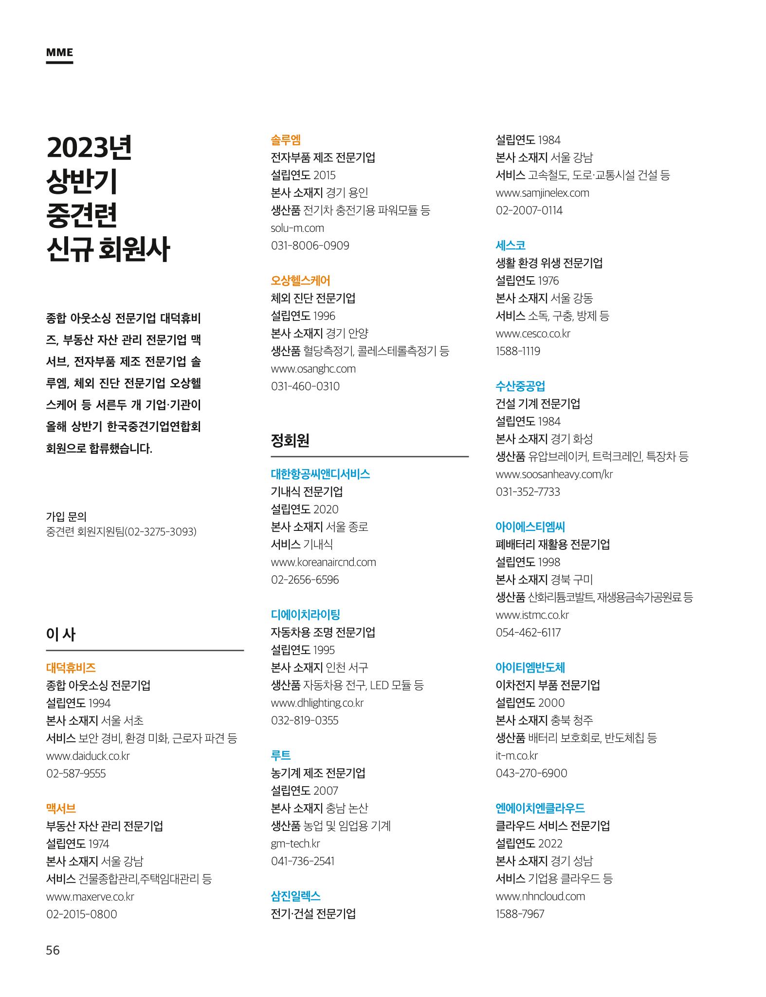 중심 7호 56페이지
