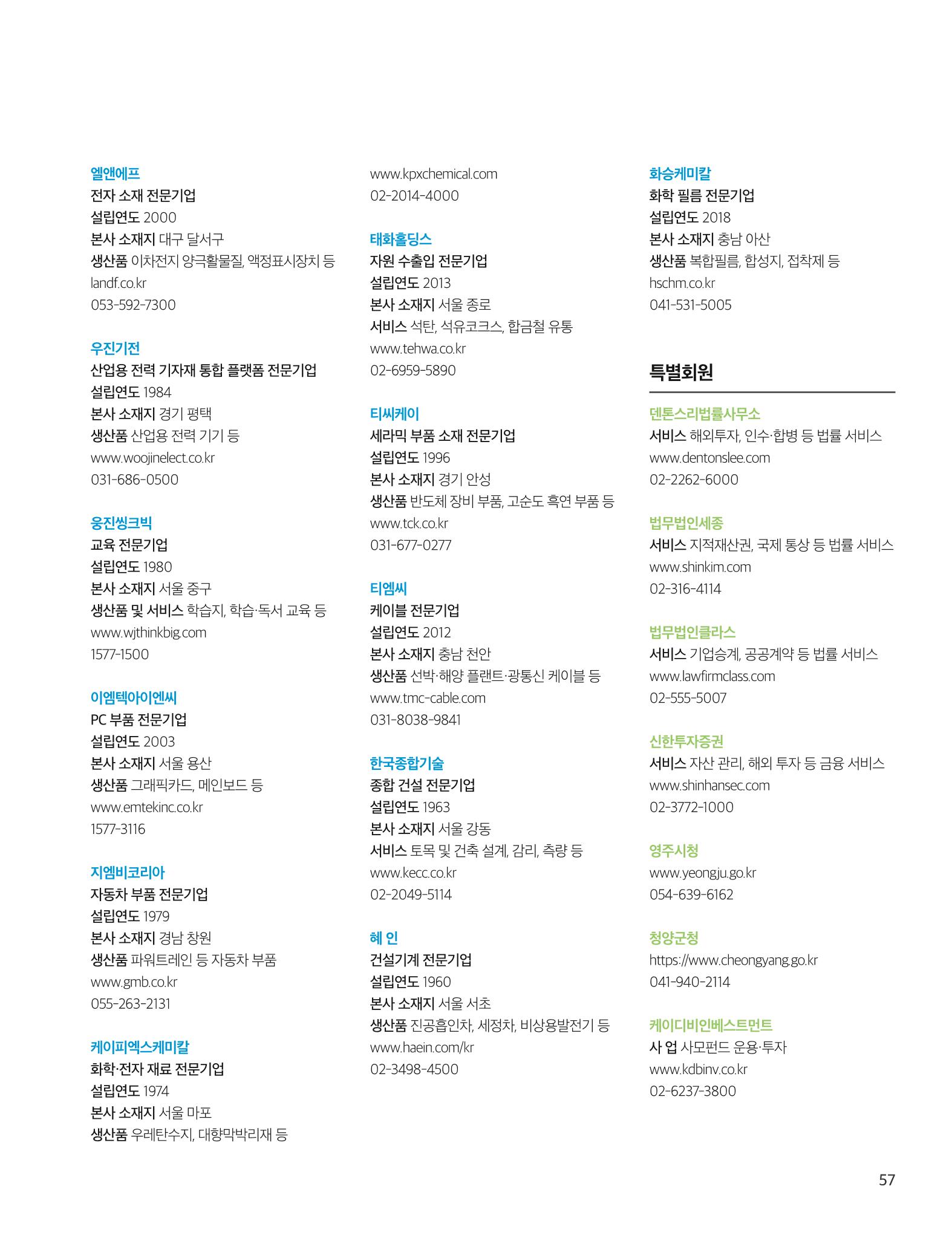 중심 7호 57페이지