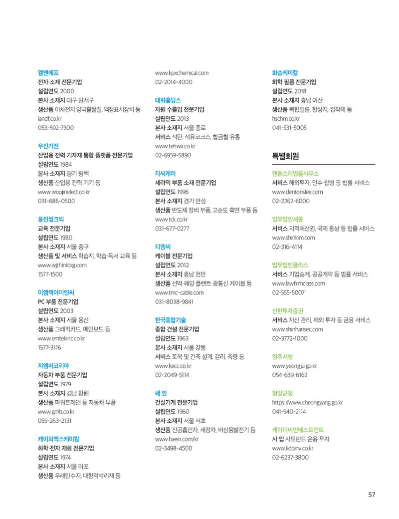 중심 7호 57페이지