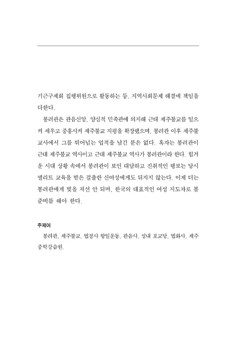 한마음연구 11집  103페이지