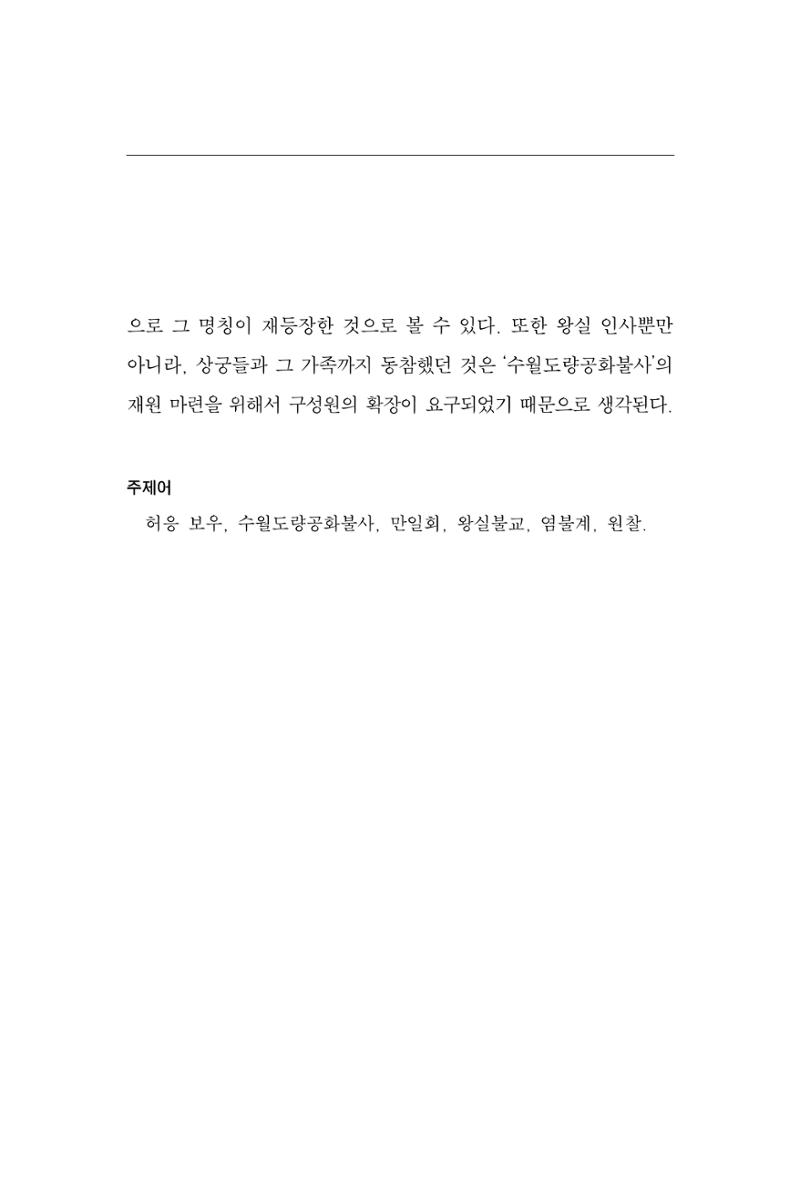 한마음연구 11집  15페이지