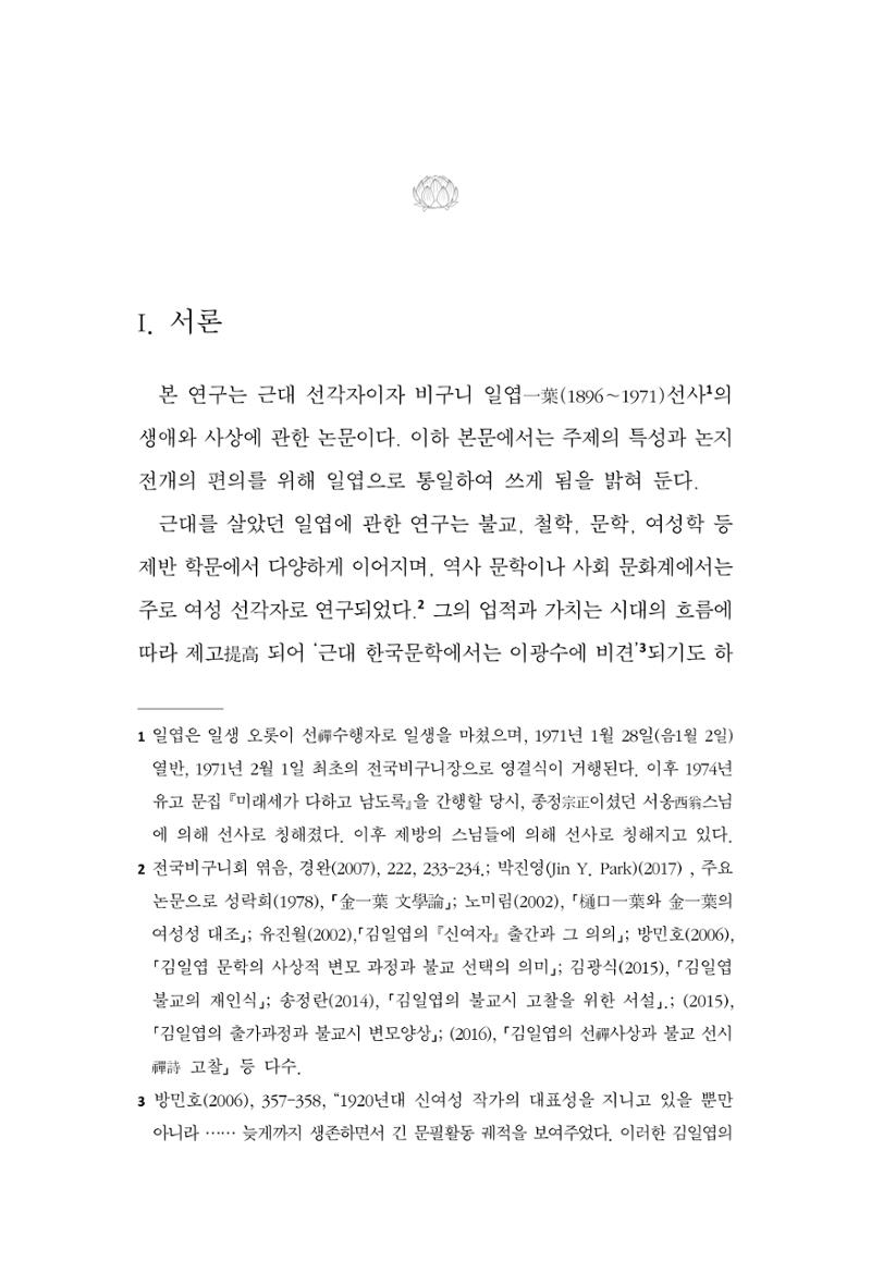 한마음연구 11집  159페이지